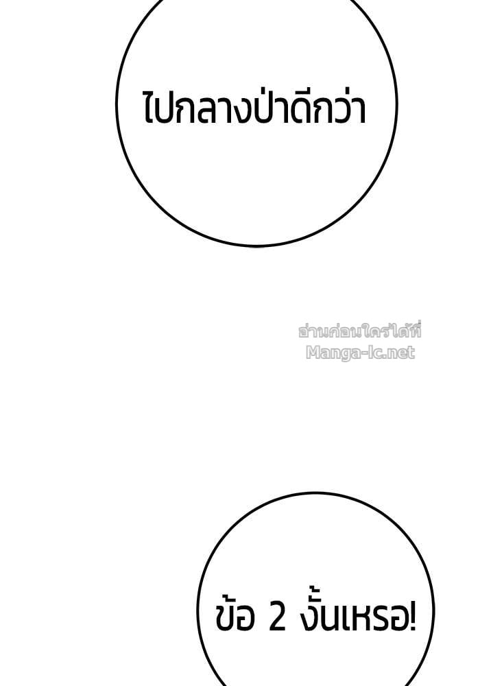 Secretly More Powerful than the Hero ตอนที่ 57 90