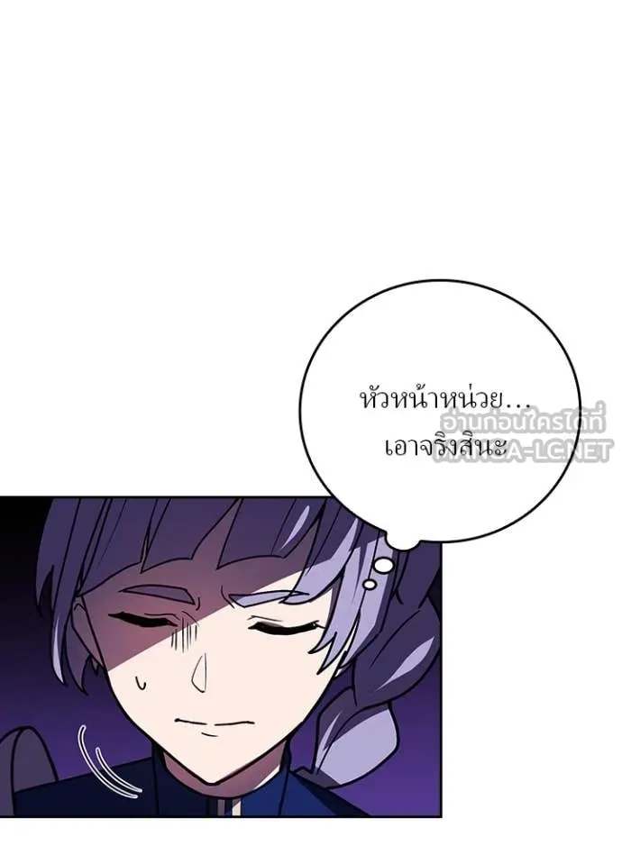 Hidden Class Gravity User ตอนที่ 57 91