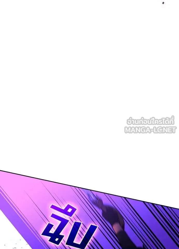 Hidden Class Gravity User ตอนที่ 57 93