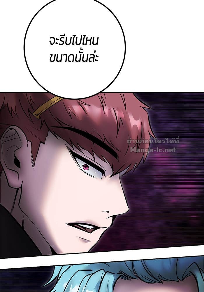 Secretly More Powerful than the Hero ตอนที่ 57 94