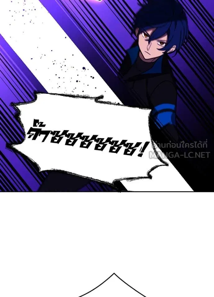 Hidden Class Gravity User ตอนที่ 57 94