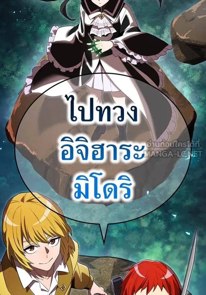 I am the strongest awakeners, recognized by all of the world‘s cheat masters ตอนที่ 57 หน้า 95