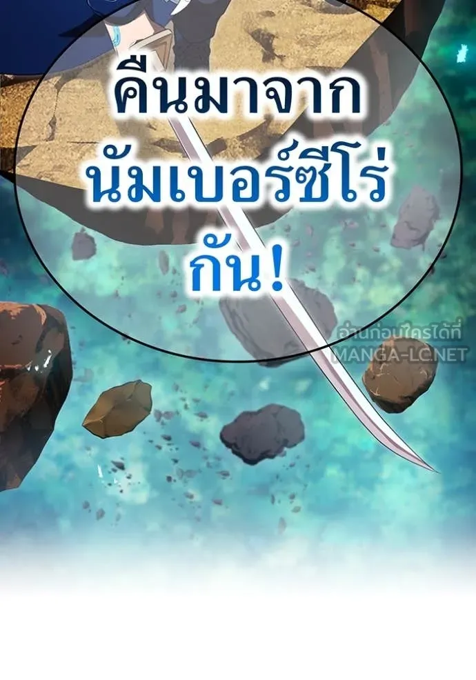 I am the strongest awakeners, recognized by all of the world‘s cheat masters ตอนที่ 57 หน้า 97