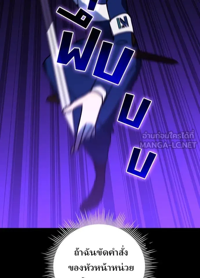 Hidden Class Gravity User ตอนที่ 57 97