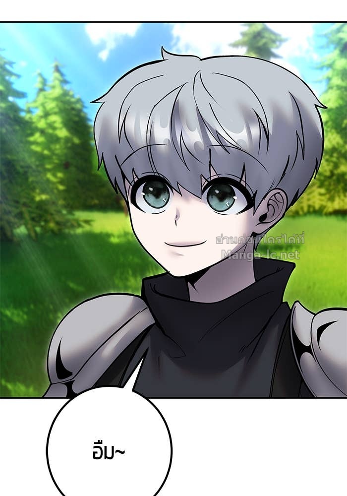 Secretly More Powerful than the Hero ตอนที่ 57 98