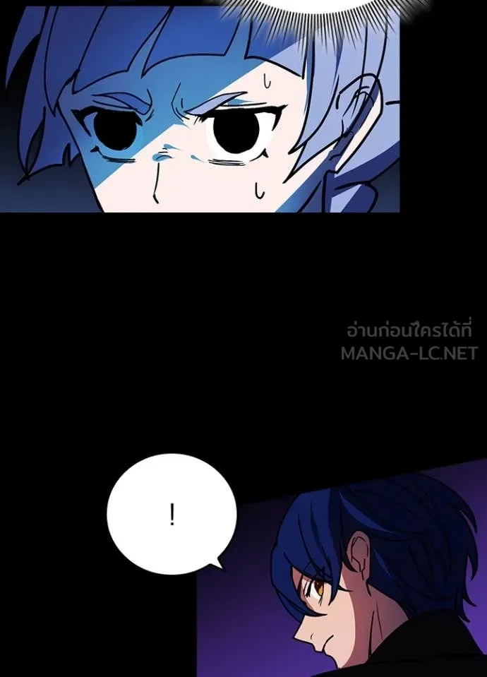 Hidden Class Gravity User ตอนที่ 57 99