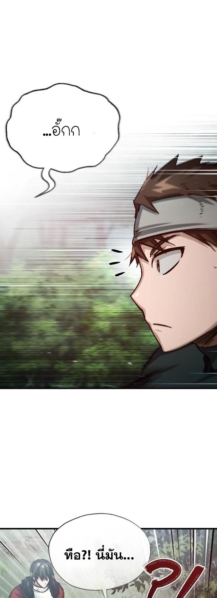 The Heavenly Demon Can’t Live a Normal Life มารสวรรค์จะมีชีวิตธรรมดาไม่ได้หรอก ตอนที่ 57 หน้า 10