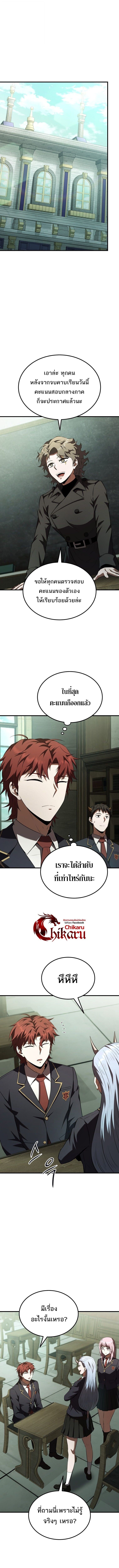 The Fox-Eyed Villain of the Demon Academy ตอนที่ 57 10