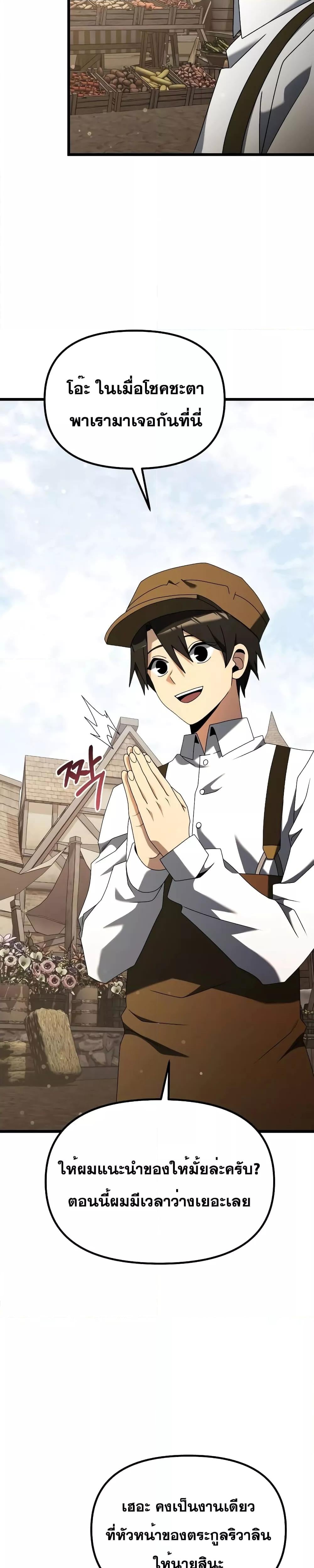 Terminally-Ill Genius Dark Knight อัศวินดำล่าท้าเวลา ตอนที่ 57 หน้า 10