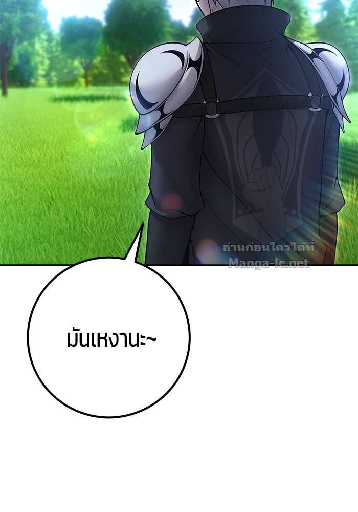 Secretly More Powerful than the Hero ตอนที่ 57 100