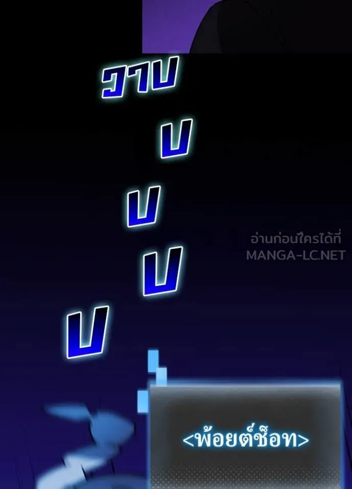 Hidden Class Gravity User ตอนที่ 57 100