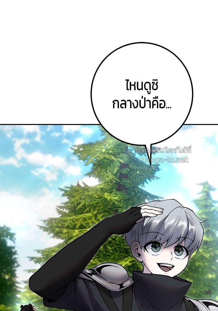 Secretly More Powerful than the Hero ตอนที่ 57 101