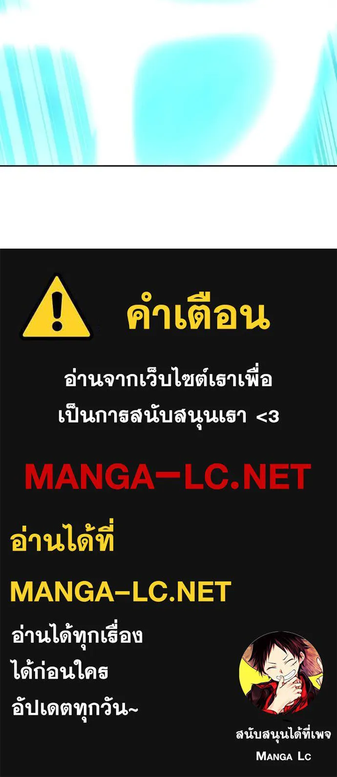 Hidden Class Gravity User ตอนที่ 57 102