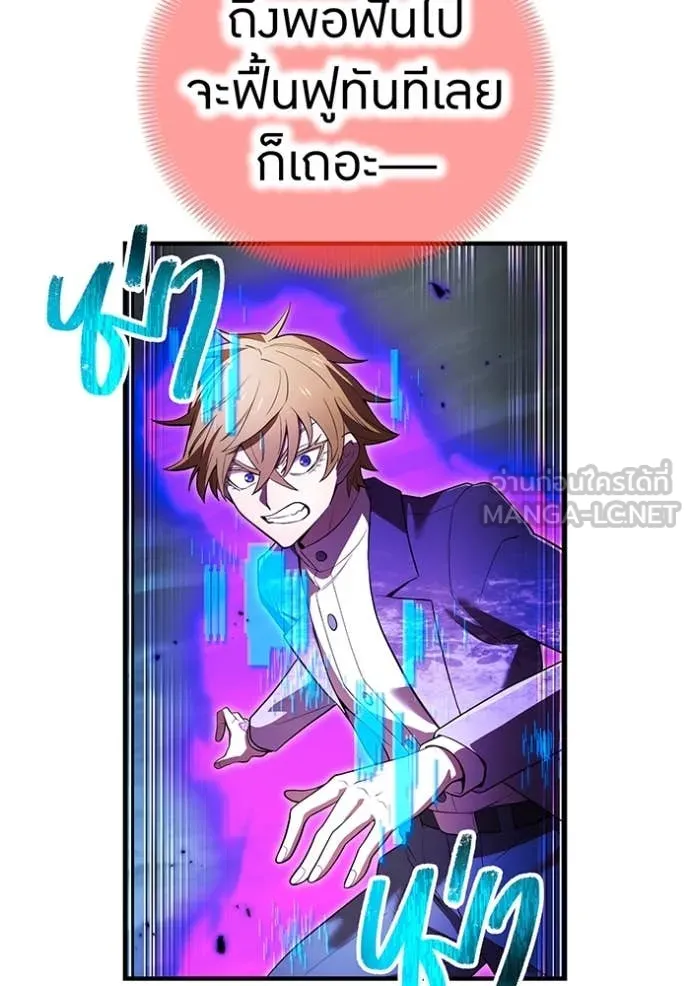 I am the strongest awakeners, recognized by all of the world‘s cheat masters ตอนที่ 57 หน้า 104