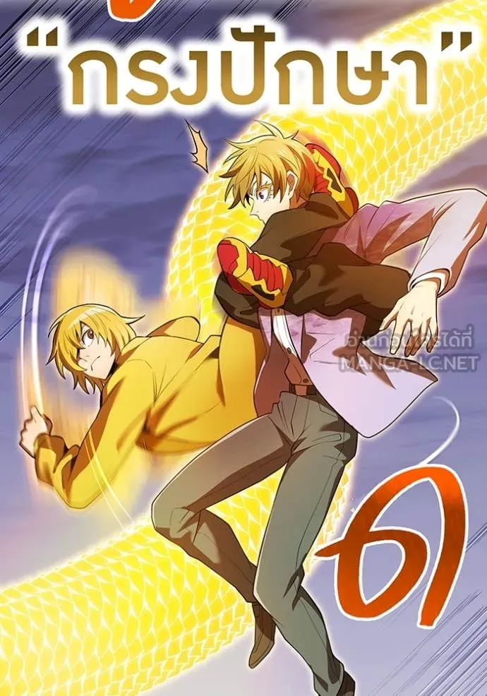 I am the strongest awakeners, recognized by all of the world‘s cheat masters ตอนที่ 57 หน้า 107