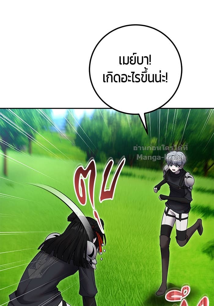 Secretly More Powerful than the Hero ตอนที่ 57 107