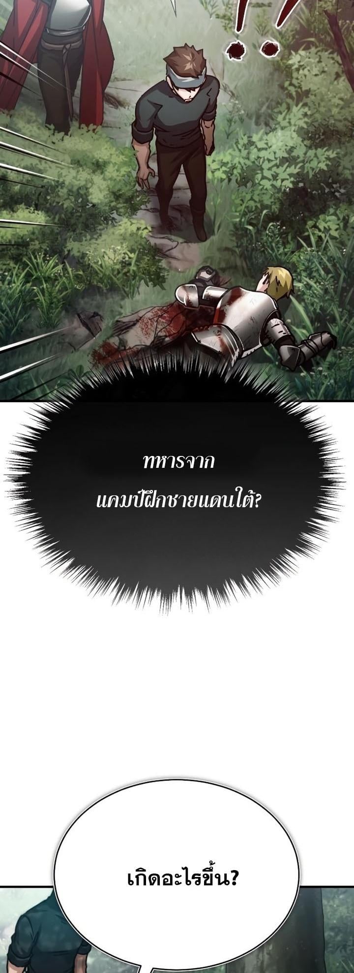 The Heavenly Demon Can’t Live a Normal Life มารสวรรค์จะมีชีวิตธรรมดาไม่ได้หรอก ตอนที่ 57 หน้า 11