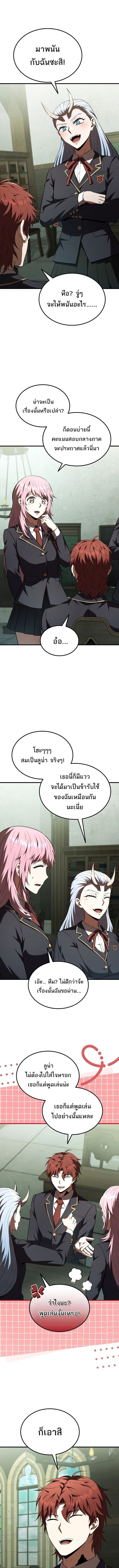 The Fox-Eyed Villain of the Demon Academy ตอนที่ 57 11