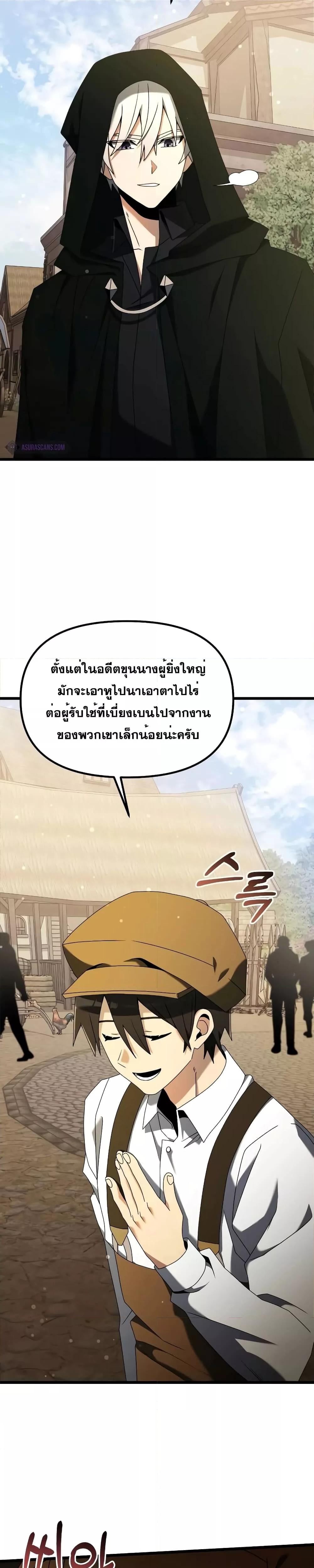 Terminally-Ill Genius Dark Knight อัศวินดำล่าท้าเวลา ตอนที่ 57 หน้า 11