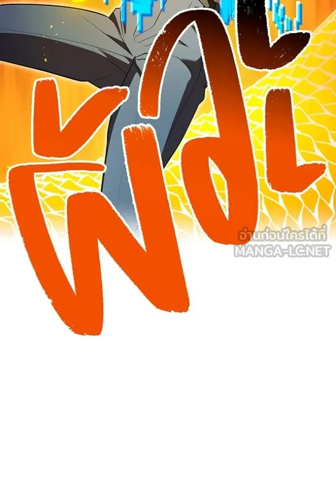 I am the strongest awakeners, recognized by all of the world‘s cheat masters ตอนที่ 57 หน้า 110