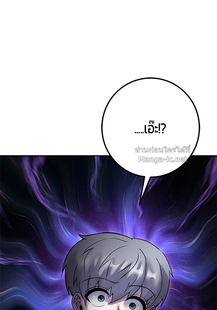 Secretly More Powerful than the Hero ตอนที่ 57 110