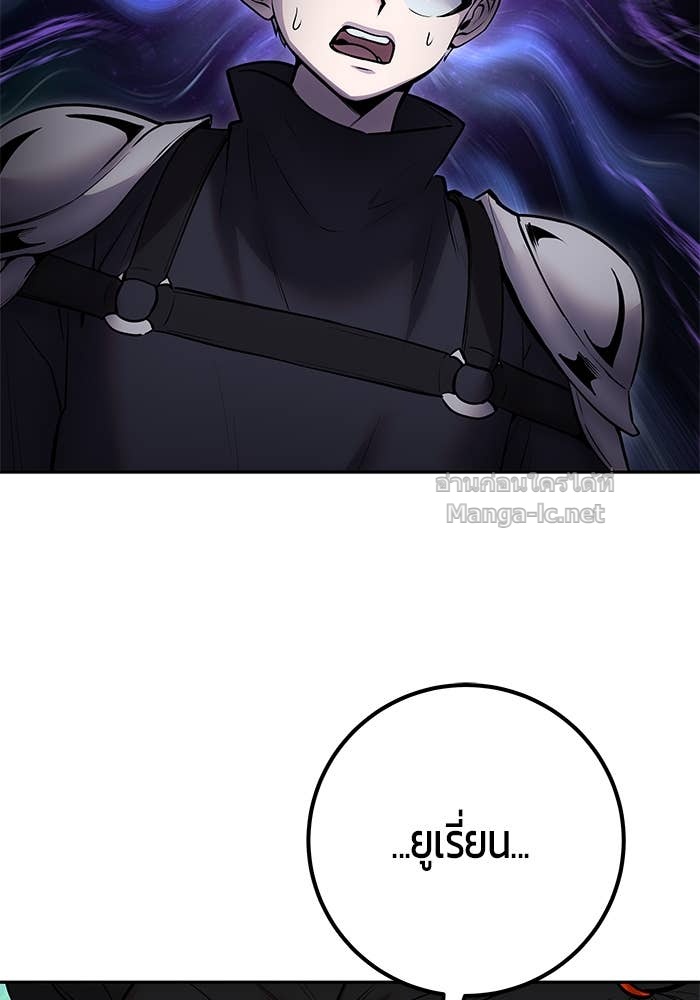 Secretly More Powerful than the Hero ตอนที่ 57 111