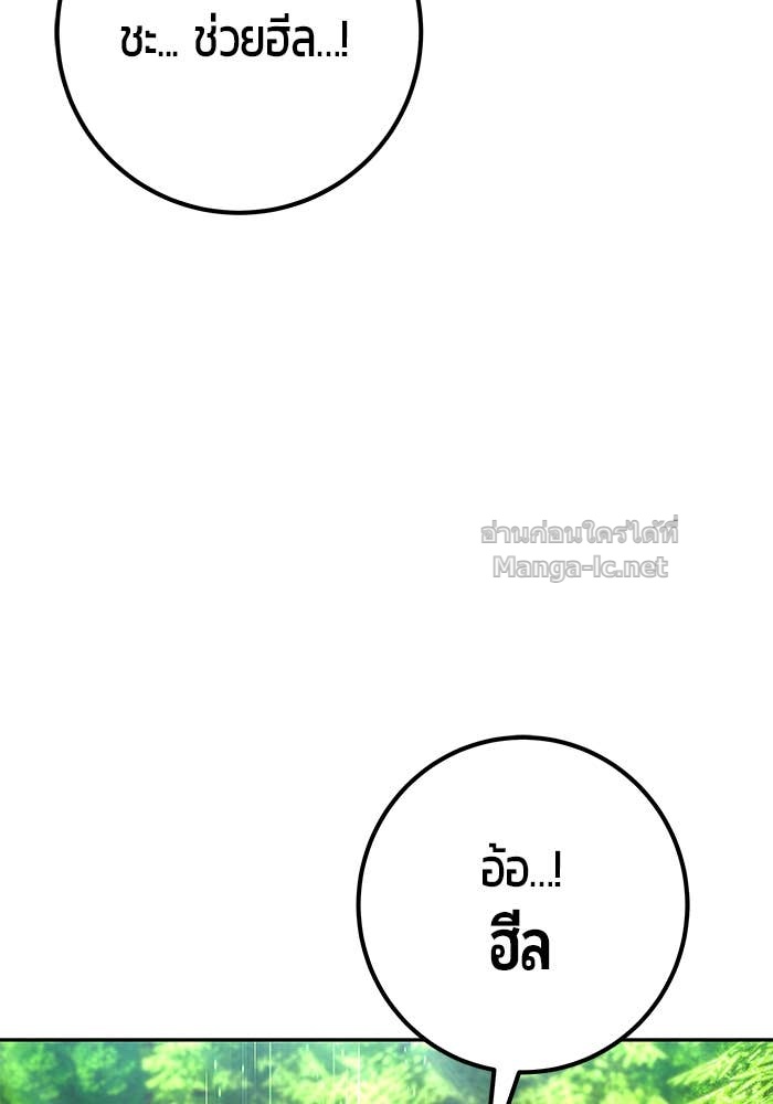 Secretly More Powerful than the Hero ตอนที่ 57 113