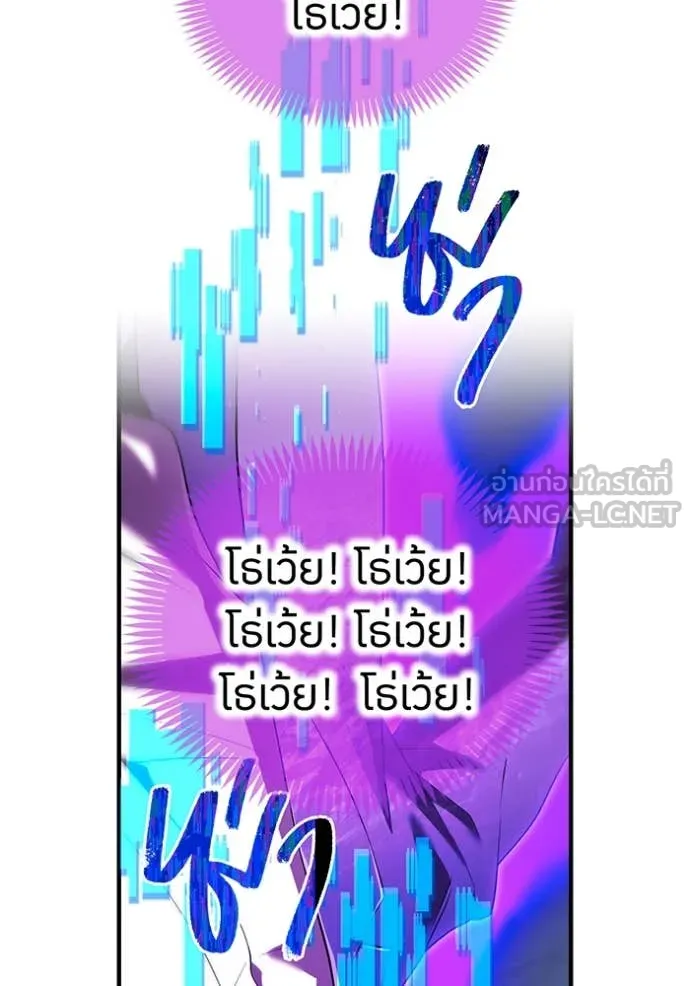 I am the strongest awakeners, recognized by all of the world‘s cheat masters ตอนที่ 57 หน้า 115