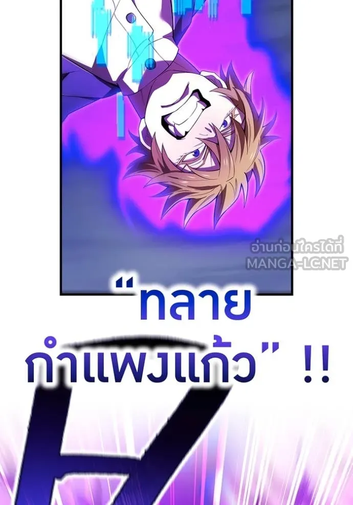 I am the strongest awakeners, recognized by all of the world‘s cheat masters ตอนที่ 57 หน้า 116
