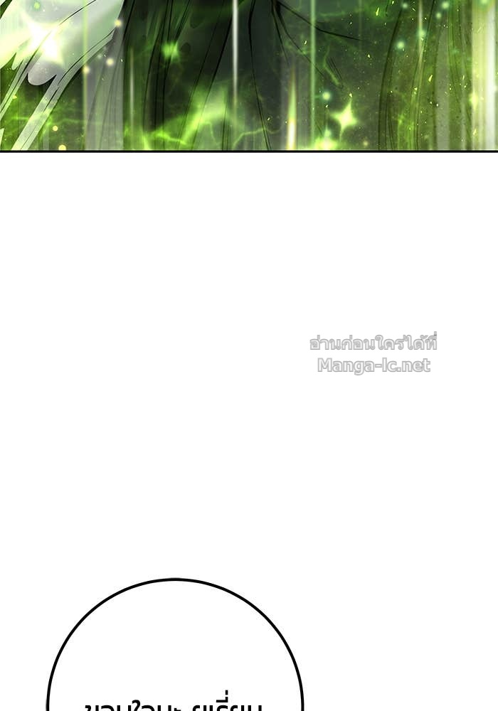 Secretly More Powerful than the Hero ตอนที่ 57 116