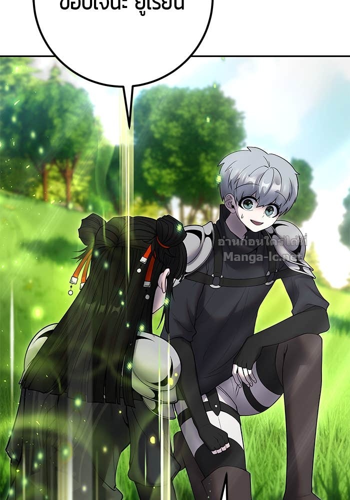 Secretly More Powerful than the Hero ตอนที่ 57 117