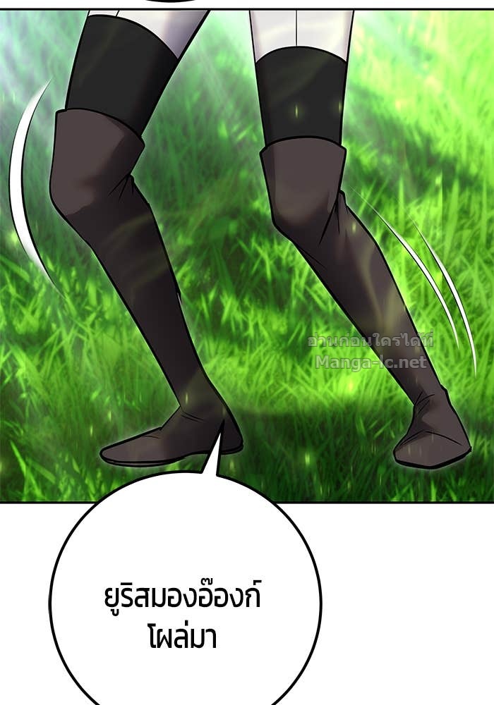 Secretly More Powerful than the Hero ตอนที่ 57 119