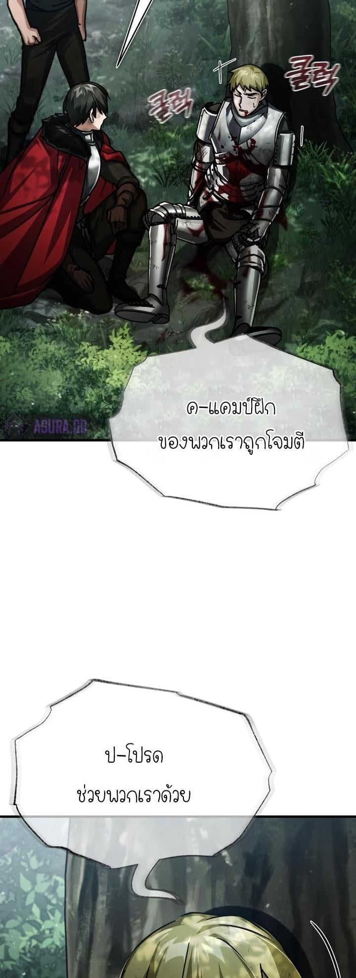 The Heavenly Demon Can’t Live a Normal Life มารสวรรค์จะมีชีวิตธรรมดาไม่ได้หรอก ตอนที่ 57 หน้า 12