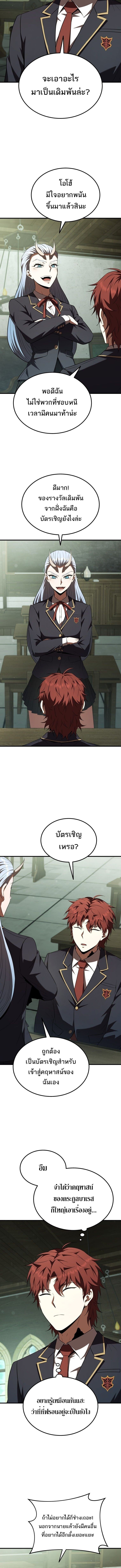 The Fox-Eyed Villain of the Demon Academy ตอนที่ 57 12