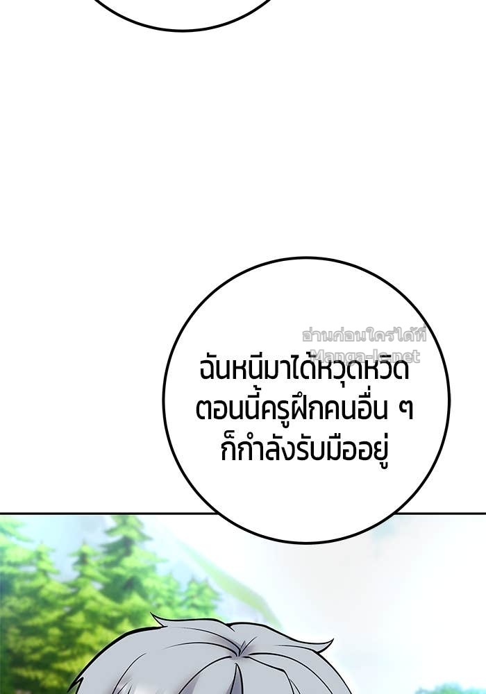 Secretly More Powerful than the Hero ตอนที่ 57 120