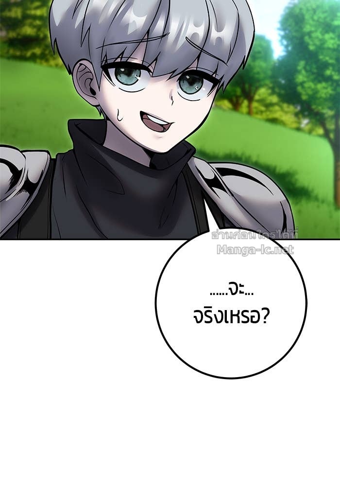 Secretly More Powerful than the Hero ตอนที่ 57 121