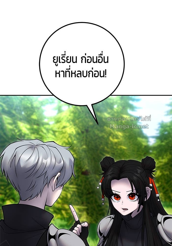 Secretly More Powerful than the Hero ตอนที่ 57 122