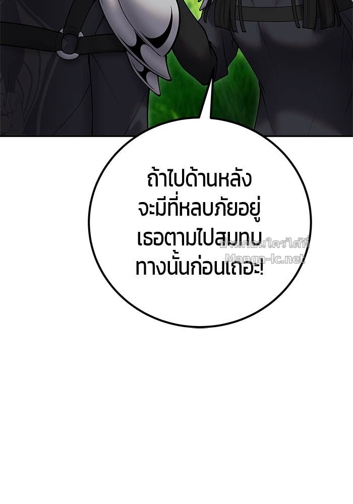 Secretly More Powerful than the Hero ตอนที่ 57 123