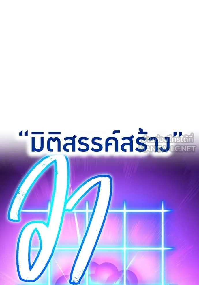 I am the strongest awakeners, recognized by all of the world‘s cheat masters ตอนที่ 57 หน้า 124