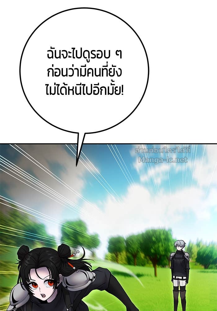 Secretly More Powerful than the Hero ตอนที่ 57 124