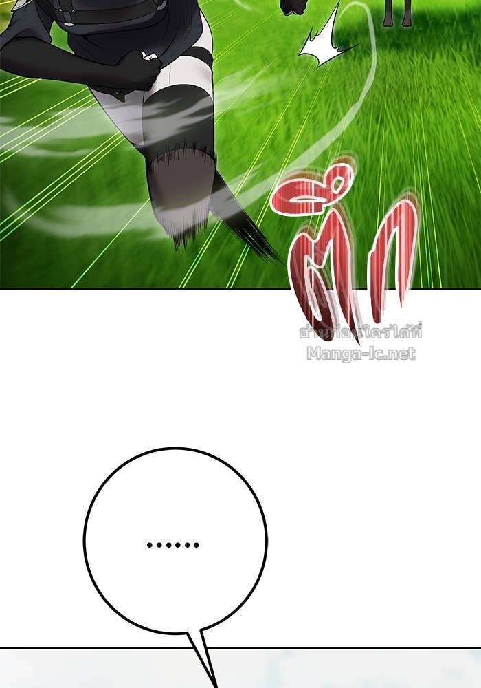 Secretly More Powerful than the Hero ตอนที่ 57 125