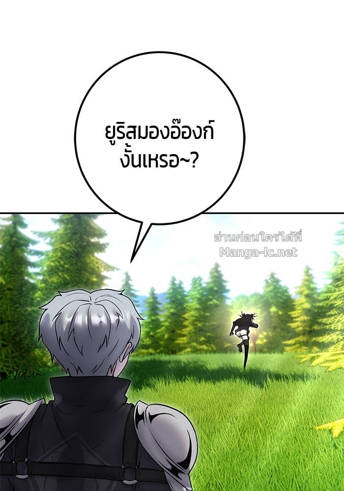 Secretly More Powerful than the Hero ตอนที่ 57 127