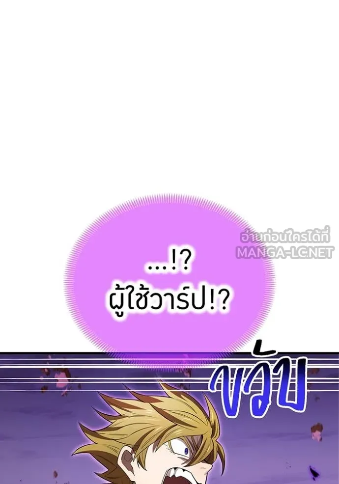 I am the strongest awakeners, recognized by all of the world‘s cheat masters ตอนที่ 57 หน้า 128
