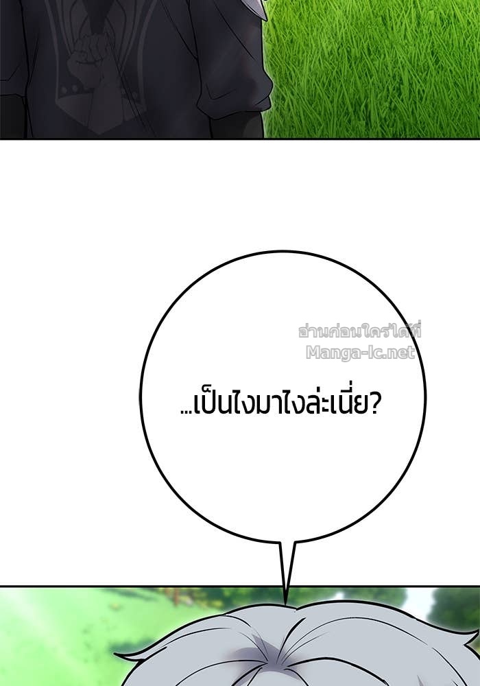 Secretly More Powerful than the Hero ตอนที่ 57 128