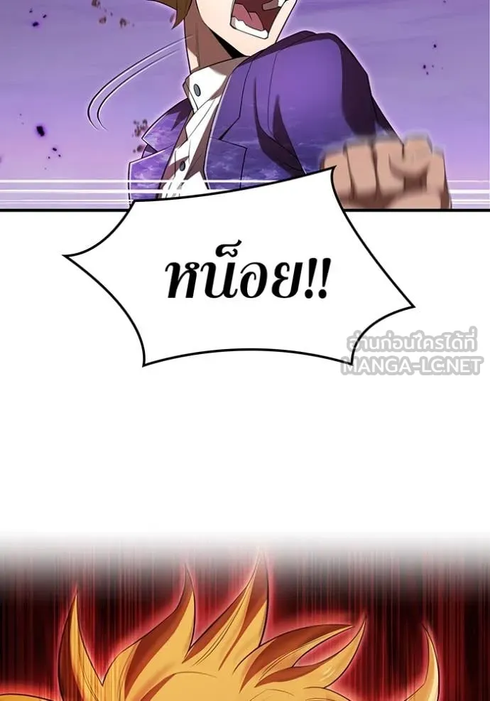 I am the strongest awakeners, recognized by all of the world‘s cheat masters ตอนที่ 57 หน้า 129