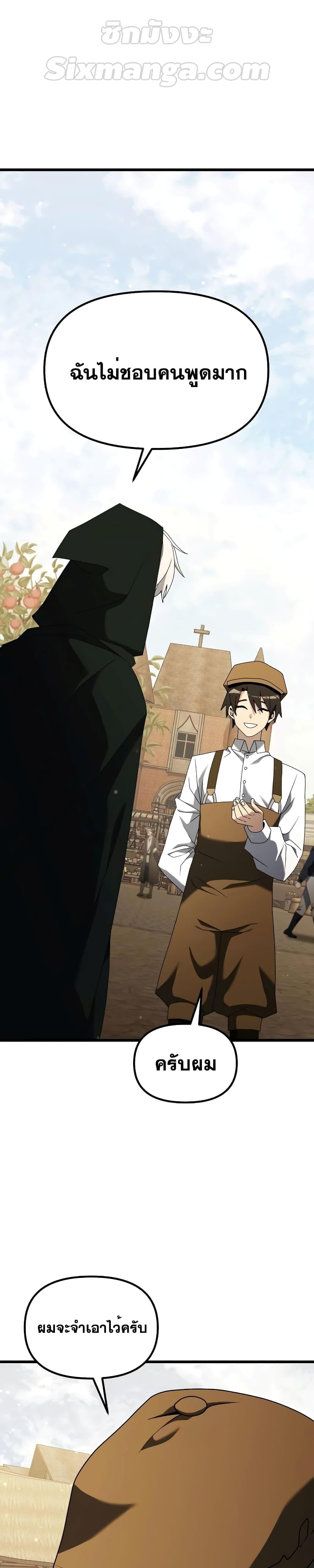 Terminally-Ill Genius Dark Knight อัศวินดำล่าท้าเวลา ตอนที่ 57 หน้า 13