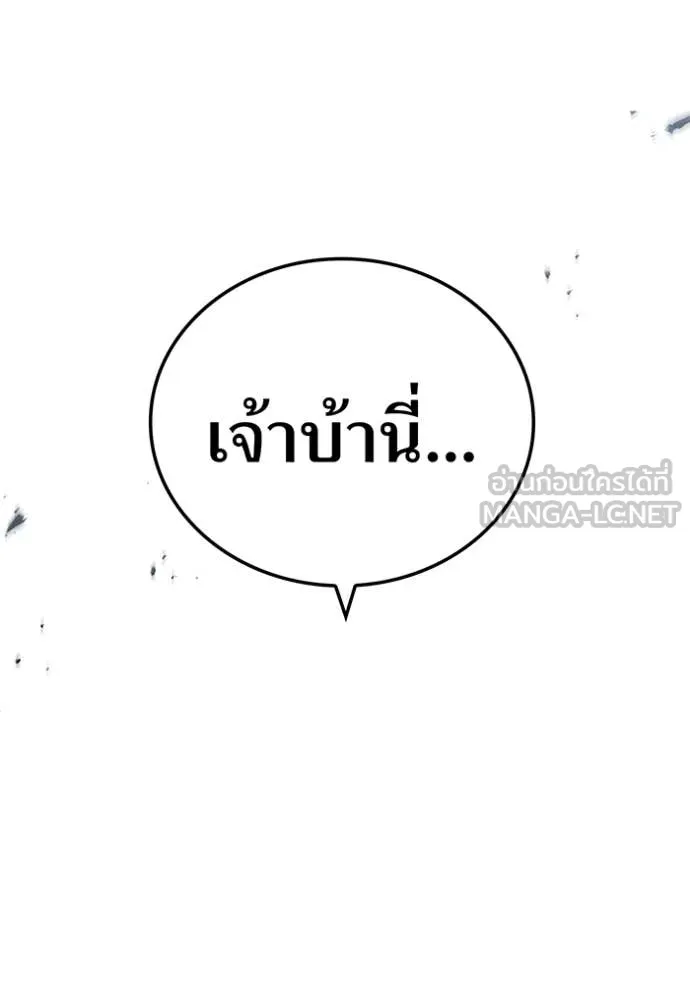 I am the strongest awakeners, recognized by all of the world‘s cheat masters ตอนที่ 57 หน้า 134