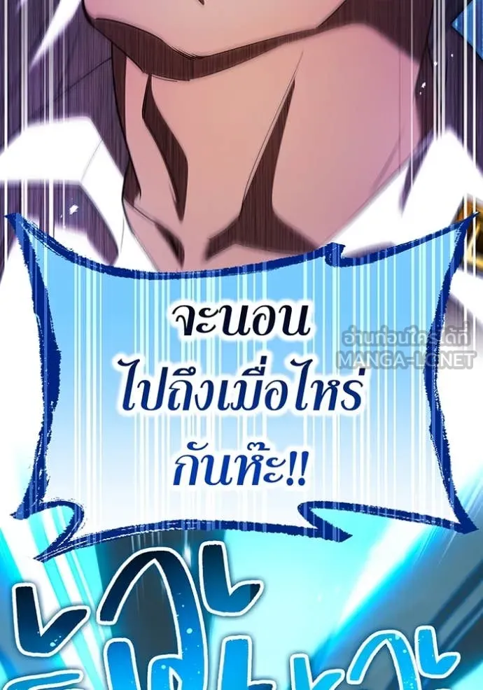 I am the strongest awakeners, recognized by all of the world‘s cheat masters ตอนที่ 57 หน้า 136