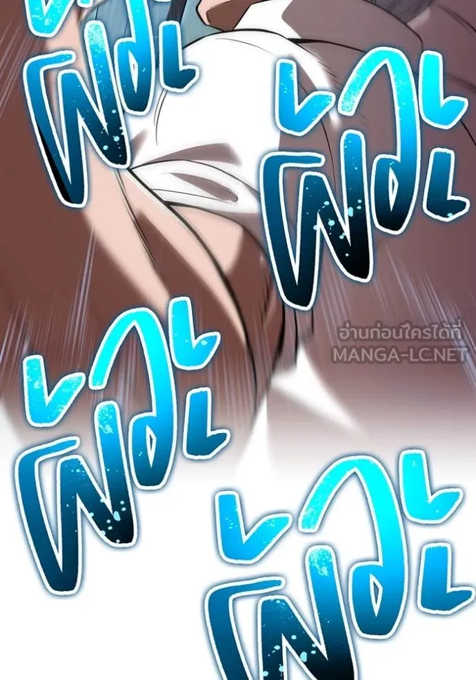 I am the strongest awakeners, recognized by all of the world‘s cheat masters ตอนที่ 57 หน้า 138