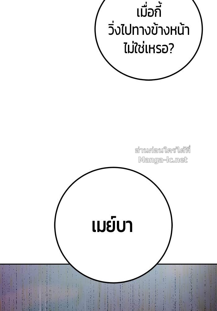 Secretly More Powerful than the Hero ตอนที่ 57 138